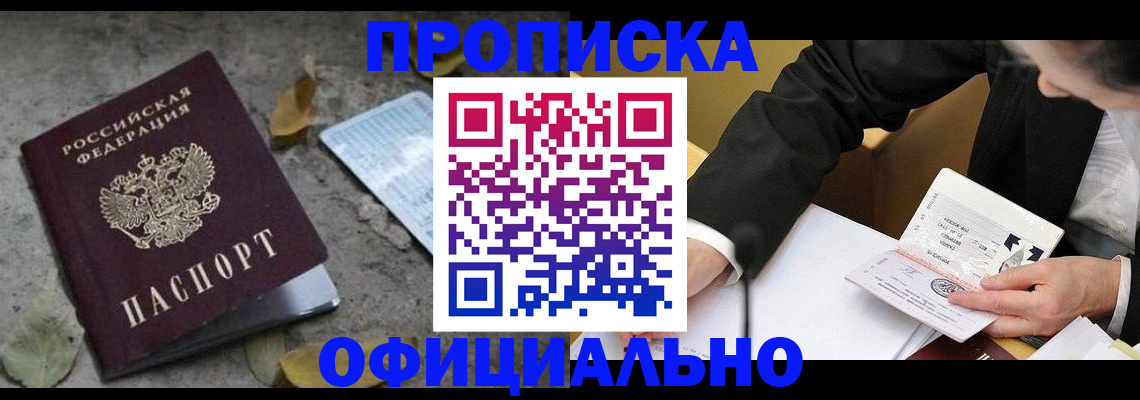 временная регистрация для всех в Ненецком АО