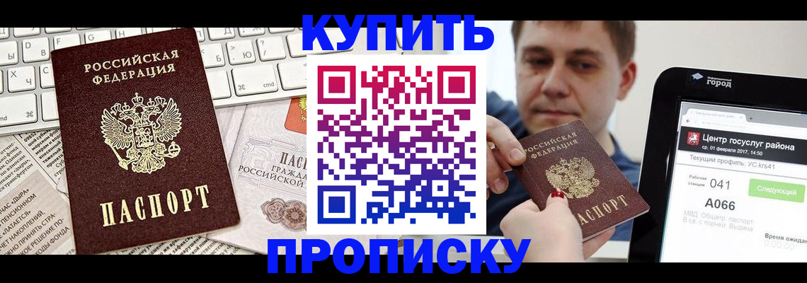 прописка штамп в Ненецком АО