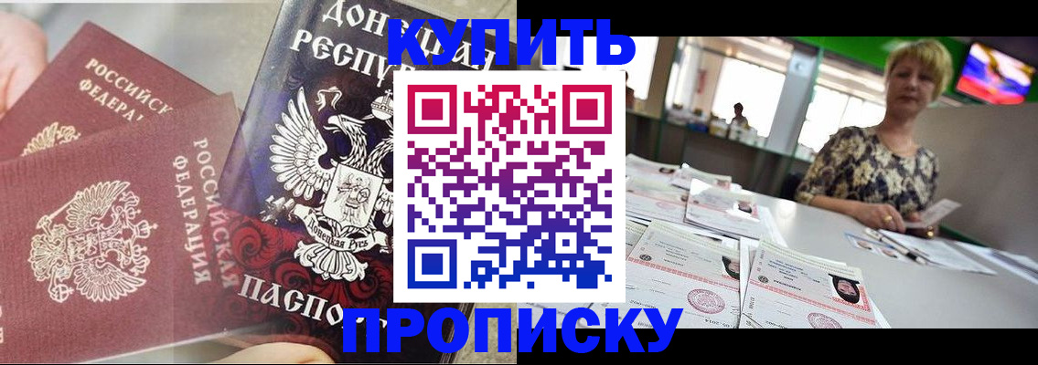 прописка штамп в Ненецком АО